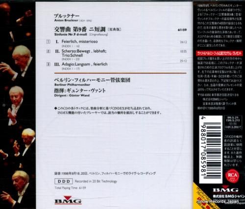 CD: ギュンター・ヴァント