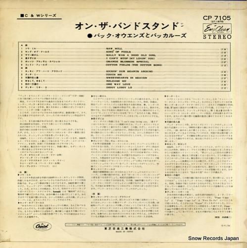 バック・オウエンズ - オン・