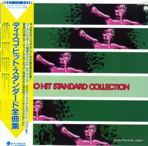 V/A - ディスコ・ヒット・