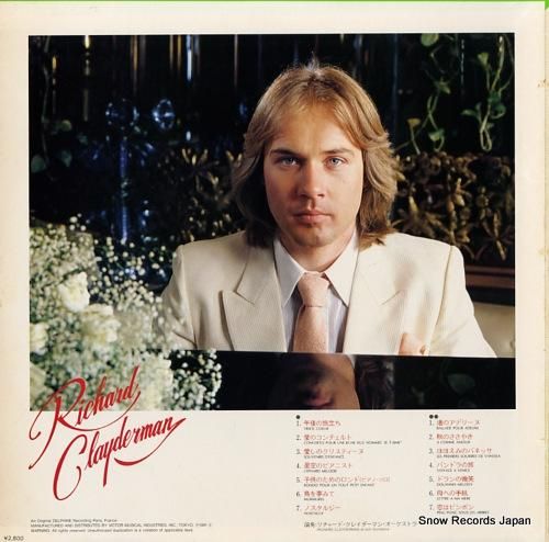 リチャード・クレイダーマン -