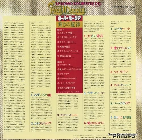 ポール・モーリア - 輝きの旋