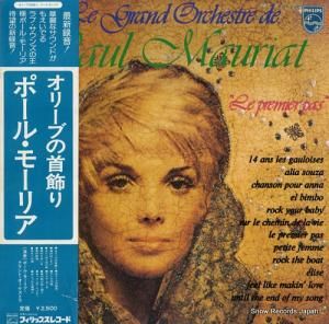 ポール・モーリア - オリーブの首飾り - FDX-119