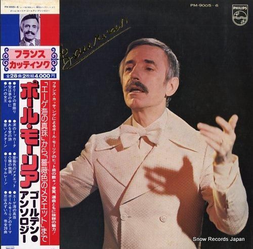 ポール・モーリア - ゴールデ