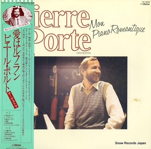 ピエール・ポルト - 愛はルフ