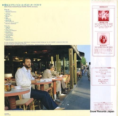 ピエール・ポルト - 愛はルフ