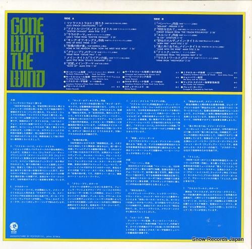 V/A - 風と共に去りぬ -