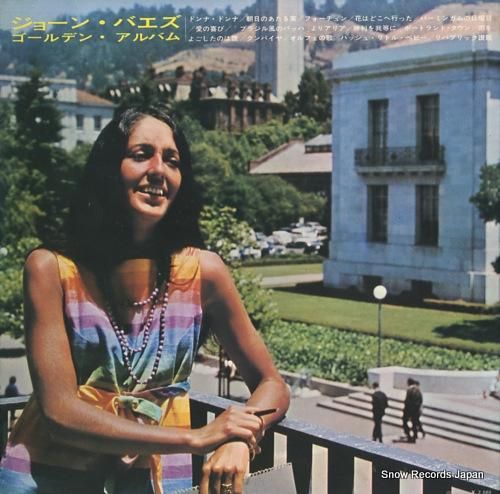ジョーン・バエズ - ゴールデ
