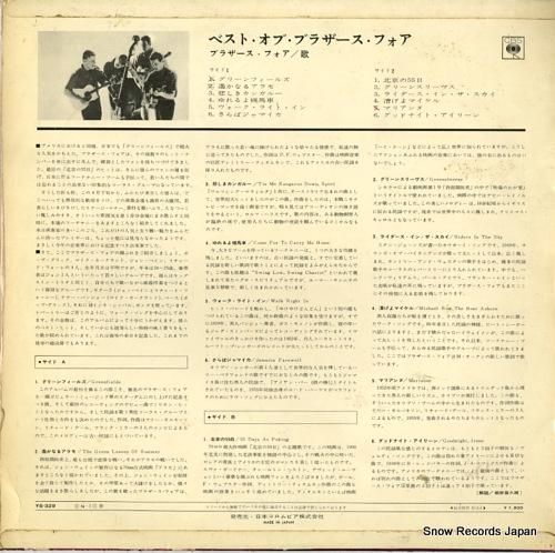 ザ・ブラザース・フォア - ベ