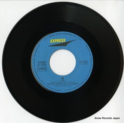 はしだのりひことシューベルツ