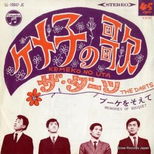 ザ・ダーツ - ケメ子の歌 - LL-10047-JC