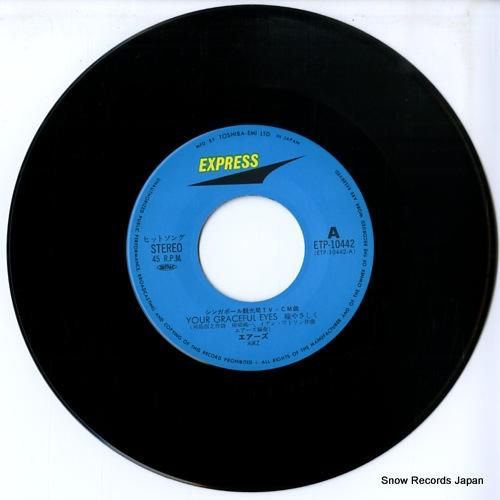 エアーズ - 瞳やさしく -