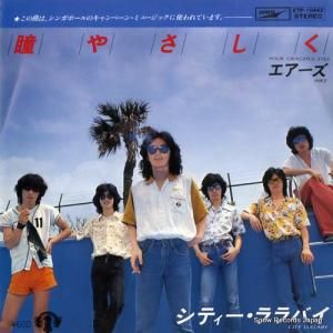 エアーズ - 瞳やさしく - ETP-10442