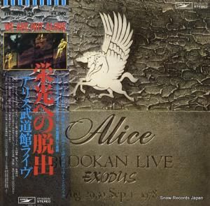 アリス - 栄光への脱出 - ETP-60293