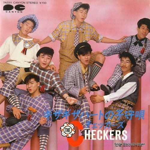 チェッカーズ - ギザギザハー