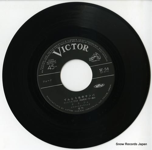 チェリッシュ - てんとう虫の