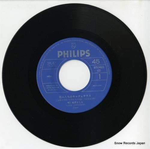 柏原よしえ - 恋人たちのキャ