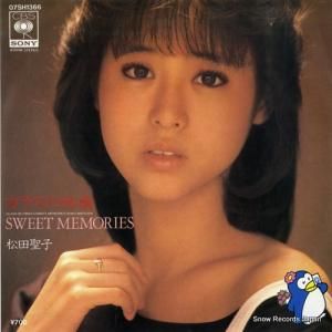 松田聖子 - ガラスの林檎 - 07SH1366