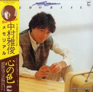 中村雅俊 - メモリアル - AX-7347-A