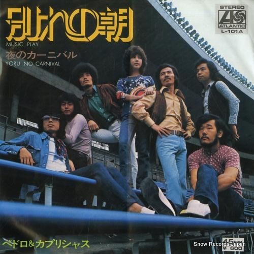 ペドロ&カプリシャス - 別れ