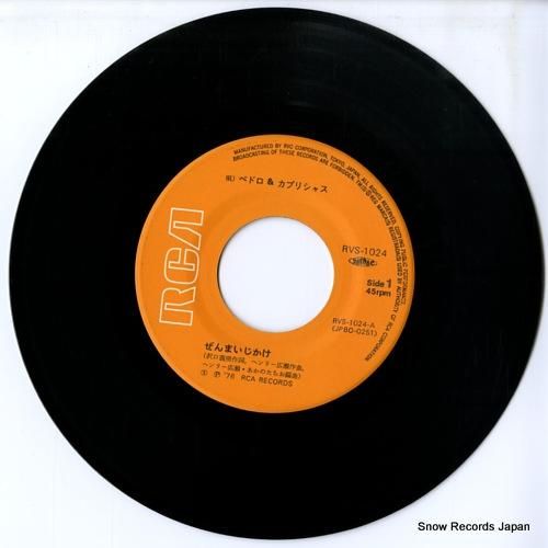 ペドロ&カプリシャス - ぜん