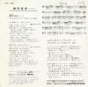 榊原郁恵 - 微笑日記 - P