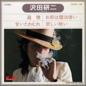 沢田研二 - ベスト4 - KR1105