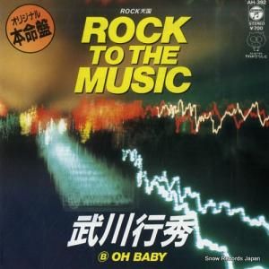 Խ - åŷrock to the music - AH-392