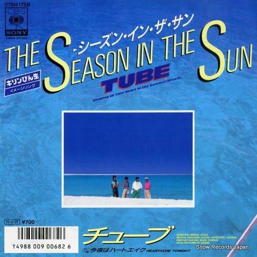 チューブ - シーズン・イン・
