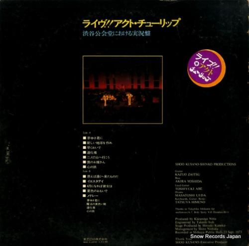 チューリップ - ライヴ アク