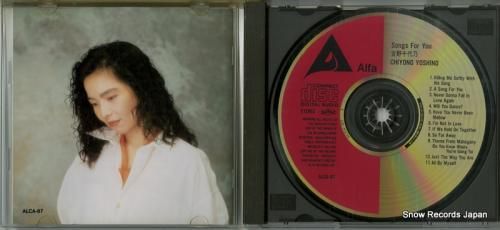 CD: 吉野千代乃 - ソング