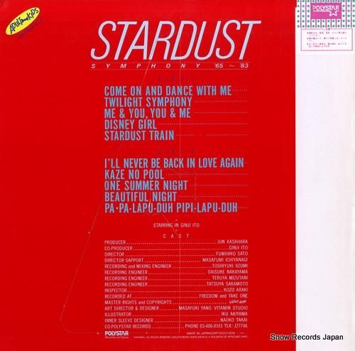 伊藤銀次 - スターダスト・シ