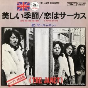 ザ・ジャネット - 美しい季節 - ETP-2991