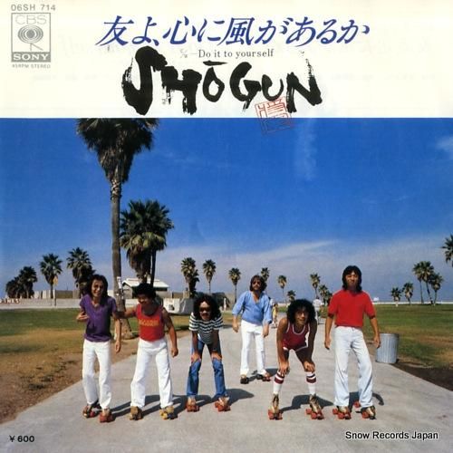 ショーグン - 友よ、心に風が