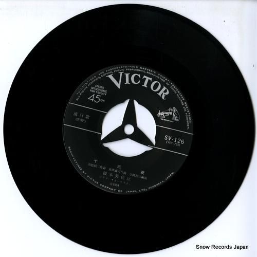 榎本美佐江 - 十三夜 - S