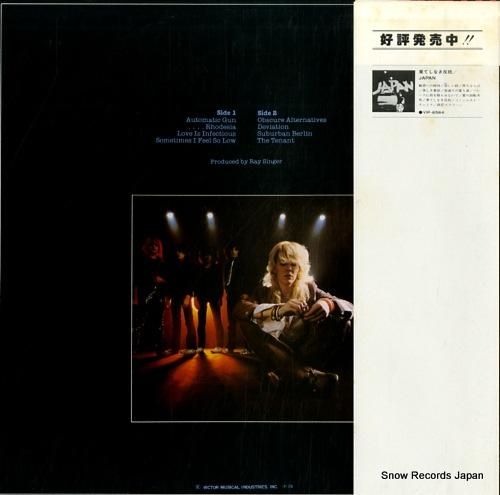 ジャパン - 苦悩の旋律 -