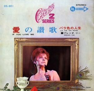 ブレンダ・リー - 愛の讃歌 - DS-601
