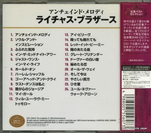 CD: ザ・ライチャス・ブラザ