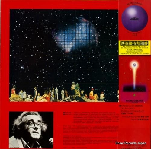 ミシェル・ルグラン - 火の鳥