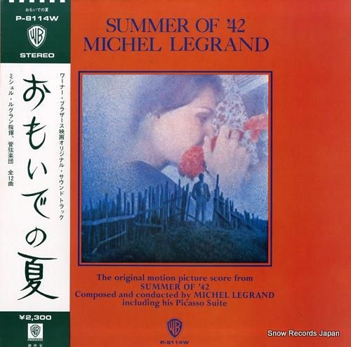 ミシェル・ルグラン - おもい