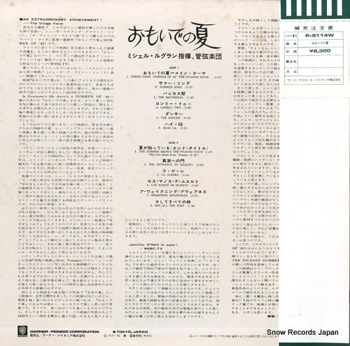 ミシェル・ルグラン - おもい