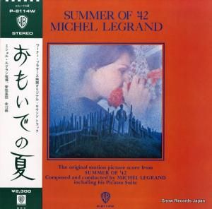 ミシェル・ルグラン - おもいでの夏 - P-8114W