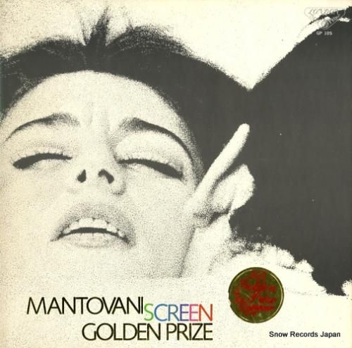 マントヴァーニ - マントヴァ