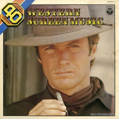 ムーヴィーランド・オーケストラ