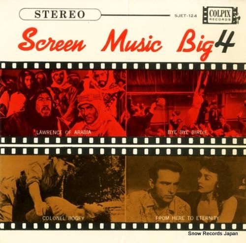 V/A - 四つの名画主題曲第