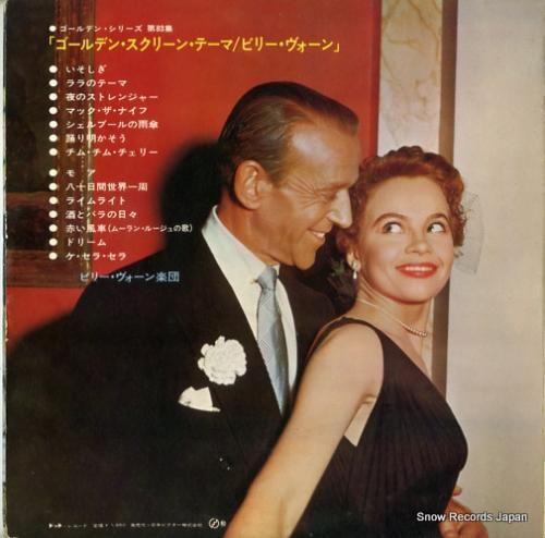 ビリー・ヴォーン - ゴールデ