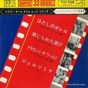 ビクター・オール・タイム・ヒット・シリーズ - ベスト・オブ・スクリーン・テーマ第3集 - CP-1117