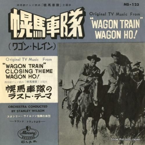 スタンリー・ウィルソン - 幌