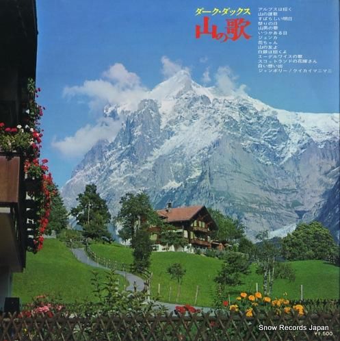 ダーク・ダックス - 山の歌