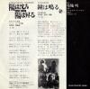 布施明 - 陽は沈み陽は昇る