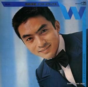 西郷輝彦 - ダブル・デラックスアルバム - GW-9105-9106